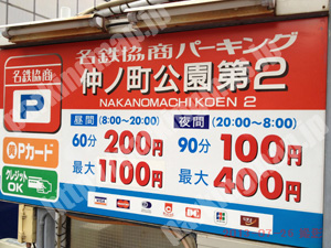 中002：名鉄協商パーキング仲ノ町公園第2_01