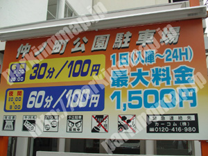 中003：カーコム仲ノ町公園駐車場_02