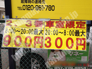 中005：アイペック名古屋栄第3駐車場_02