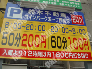 中009：鈴木不動産コインパーク栄一丁目第3_02
