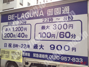 中010：BE-LAGUNA御園通_01