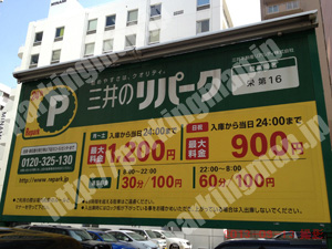 中012：三井のリパーク栄第16_01