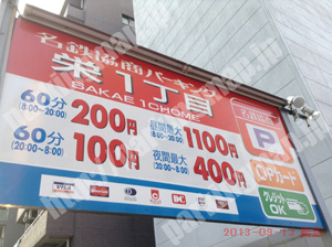 中018：名鉄協商パーキング栄1丁目_01