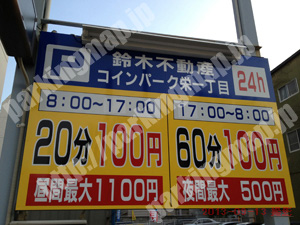 中020：鈴木不動産コインパーク栄一丁目第1_01