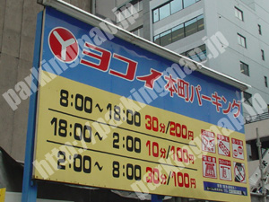 中126：ヨコイ本町パーキング_03