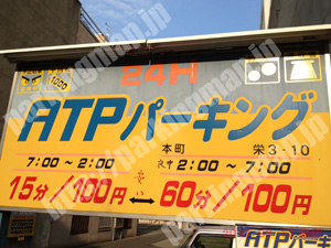 中177：ATPパーキング本町　栄3-10_01