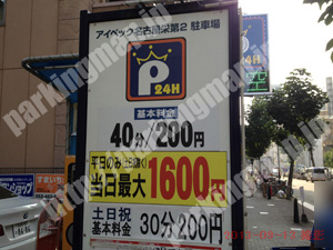 中189：アイペック名古屋栄第2駐車場_01