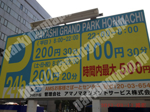 中190：HAYASHI GRANDPARK HONMACHI_01