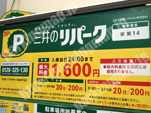 中191：三井のリパーク栄第14_01