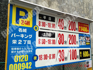 中193：名城パーキング栄2丁目_01