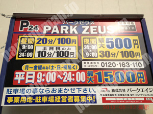 中203：パークゼウス栄3丁目_01