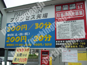 中205：PARKINNプリンセス矢場_02