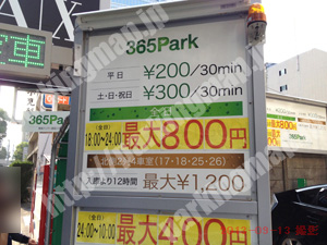 中217：365Park南大津Park_01