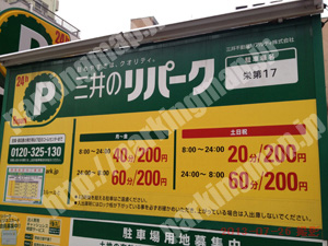 中228：三井のリパーク栄第17_01
