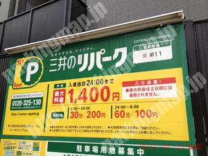 中234：三井のリパーク栄第11_01