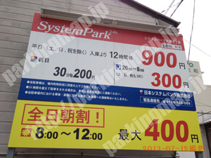 中236：日本システムバンクシステムパーク大須2丁目_01