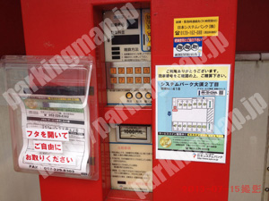 中236：日本システムバンクシステムパーク大須2丁目_04