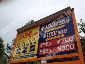 中244：PZONE大須1丁目第2駐車場_01