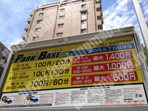 中248：PARK BASE 丸の内2丁目駐車場_01