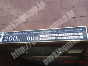 中249：TokenParkingLot東建本社丸の内駐車場_01