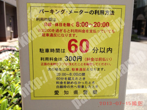 中251：パーキングチケット_03