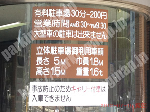 中255：日土地名古屋ビル駐車場_01