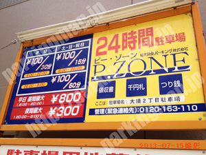 中258：ピーゾーン大須2丁目駐車場_01