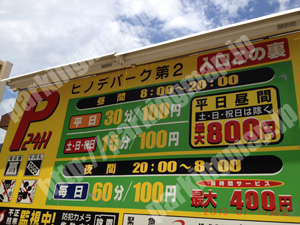 中259：ヒノデパーク第2_01