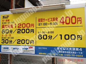 中261：タイムズ大須第4_01