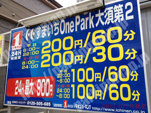 中265：イチネンワンパークすまいちOnePark大須第2_01