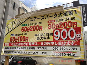 中266：ユアーズパーク大須第1_01