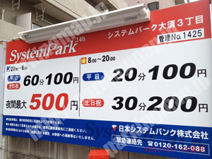 中278：日本システムバンクシステムパーク大須3丁目_01