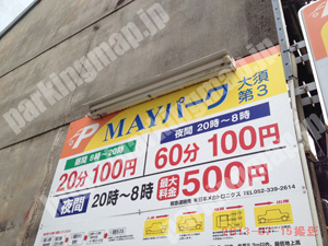 中283：MAYパーク大須第3_01