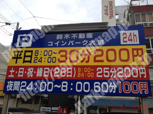 中290：鈴木不動産コインパーク大須_01