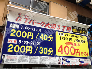 中292：OTパーク大須3丁目_01