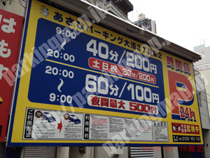 中295：あさひパーキング大須3丁目第2_01