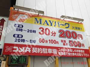 中303：MAYパーク大須第1_01