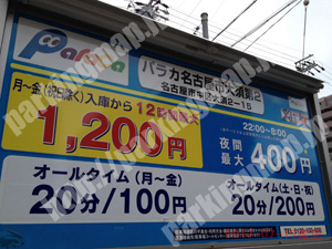 中304：パラカ名古屋市大須第2_01