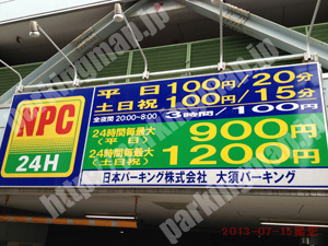 中306：NPC大須パーキング_01