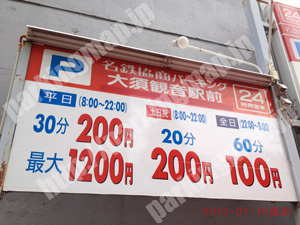中312：名鉄協商パーキング大須観音駅前_01