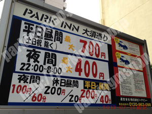 中354：PARKINN大須通り_01