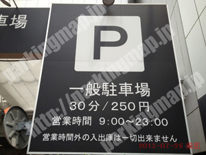 中388：パルコ南館駐車場_01