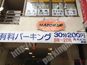 中389：青木ビル西館一般有料パーキング_01