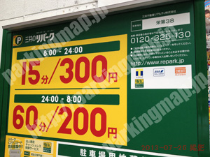 中390：三井のリパーク栄第38_01