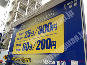 中393：ZILLIONPARKING矢場町_01