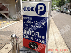 中403：パークネットあさひ駐車場_01