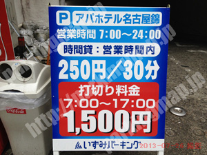 中407：いずみパーキングアパホテル名古屋錦_01