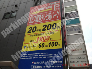 中409：日本システムバンクエビス興産テレビ塔パーク_01