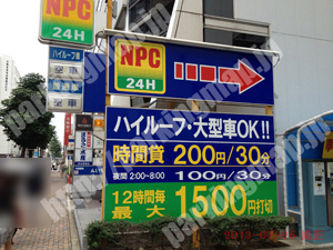 中410：NPCクイック錦3丁目駐車場_01