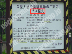 中411：久屋大通公園駐車場_02